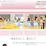 制作事例 バレエ教室